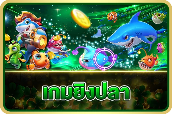 เกมสล็อตยอดนิยมบน MEGA24H แตกง่าย RTP สูง