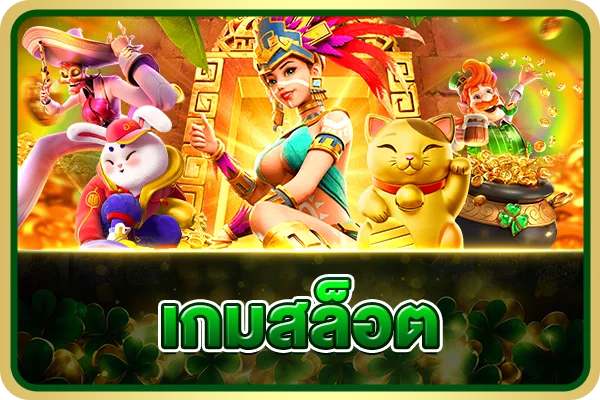 หน้าหลัก MEGA24H เว็บตรงสล็อตออนไลน์ฝากถอนออโต้