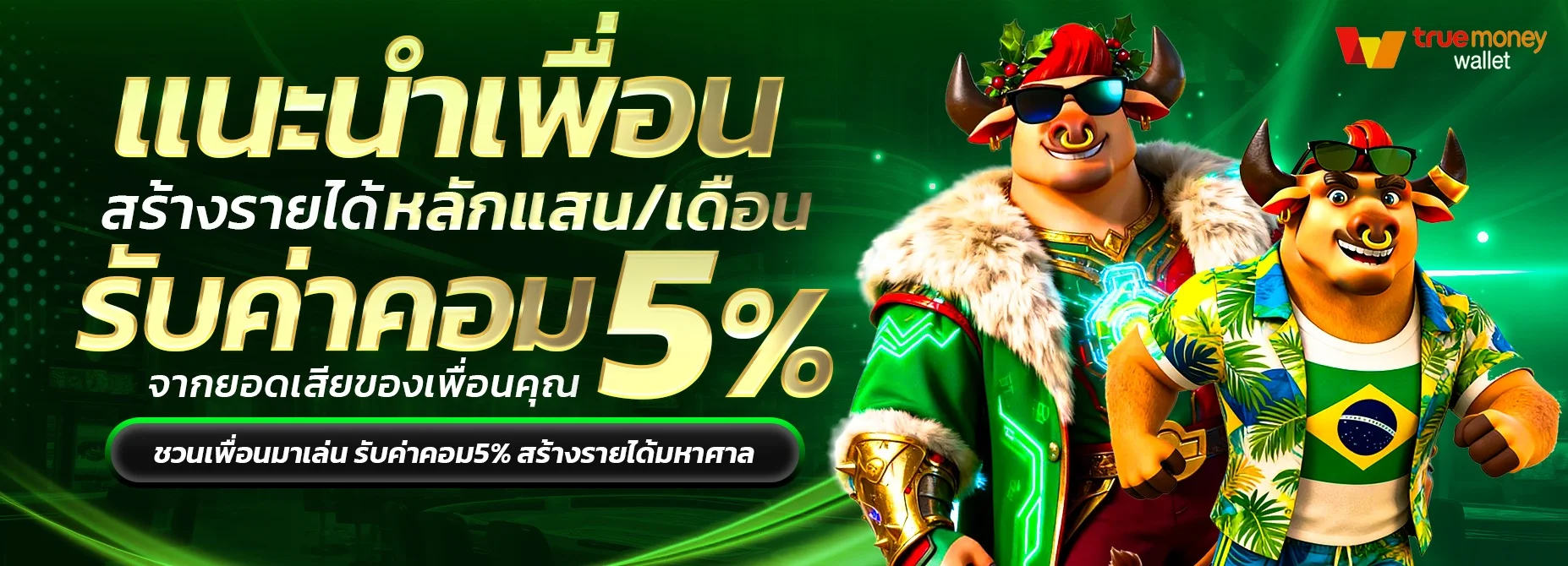 แทงบอลออนไลน์ MEGA24H ครบทุกลีก ราคาน้ำดีที่สุด