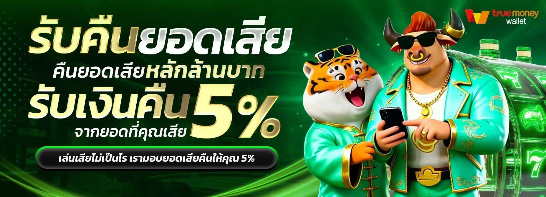 โปรโมชั่น MEGA24H โบนัสสมาชิกใหม่ ฝากแรกรับเพิ่ม